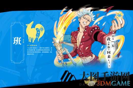 《七人传奇英雄集结》不朽传奇班深度解析，与梅利奥达斯生死对决探秘