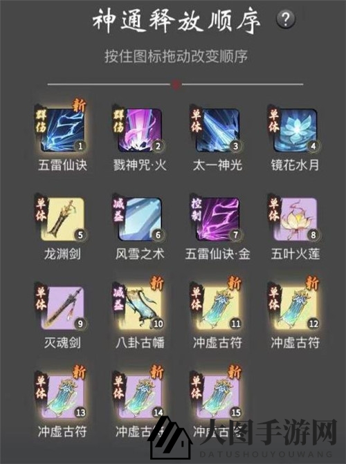 《一念逍遥》合体期技能搭配推荐