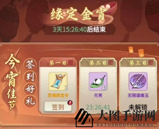 《一念逍遥》元宵灯谜答案分享