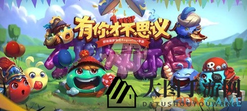 《不思议迷宫》感恩节狂欢来袭，神秘指令解锁丰厚福利