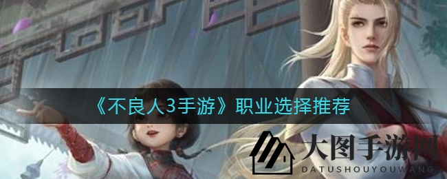 《不良人3手游》五大角色职业搭配揭秘，告别束缚，打造个性英雄