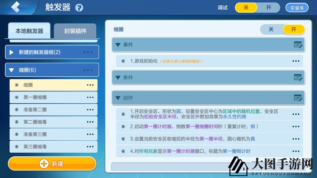 《乐高无限》还原插件【吃鸡缩圈机制】