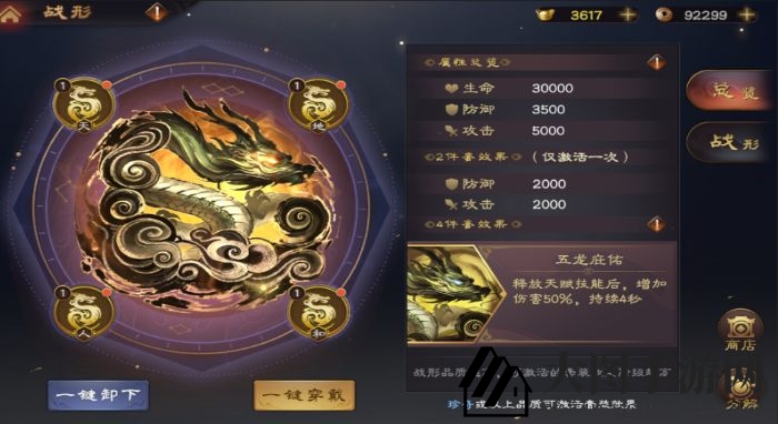 《乱世逐鹿》吕玲绮阵法推荐