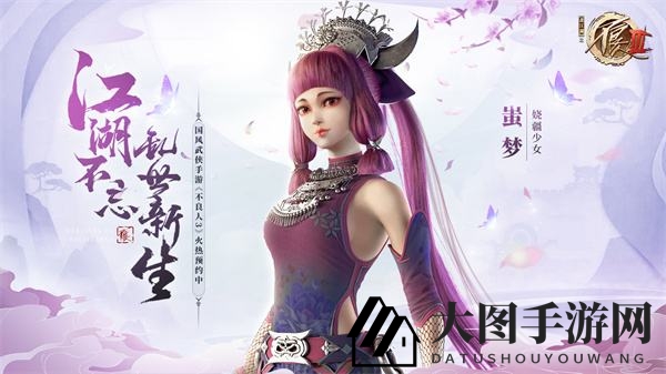 《不良人3》城南驿站突破攻略