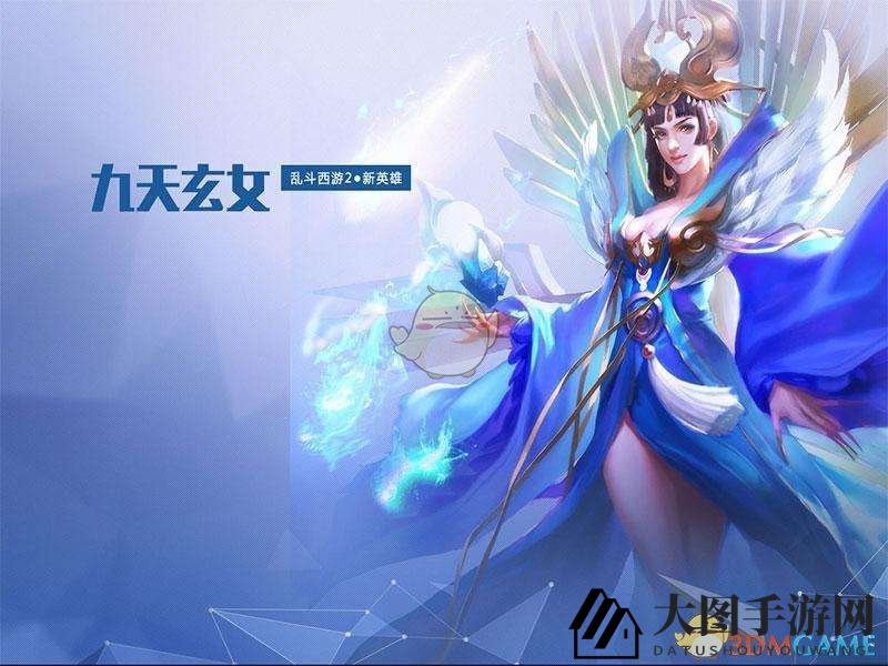 《乱斗西游2》九天玄女：高爆发法师，助力排行榜与篝火战场