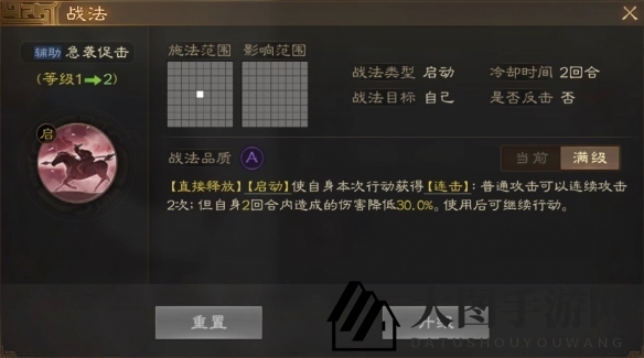 《三国志战棋版》曹休属性战法搭配推荐