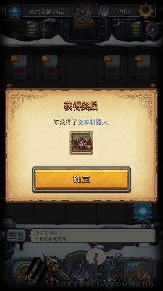 《不思议迷宫》7个隐藏机器人获得方法