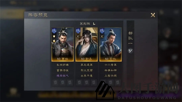 《三国：谋定天下》曹操培养秘籍