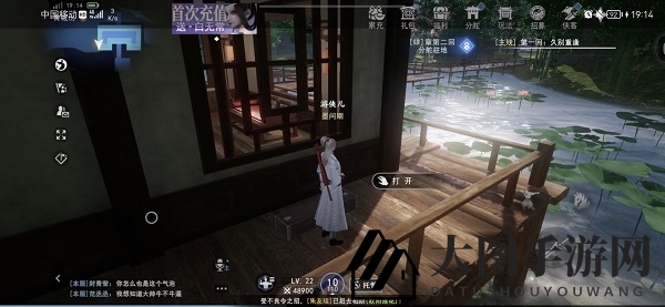 《不良人3》青城山隐藏宝箱位置全图