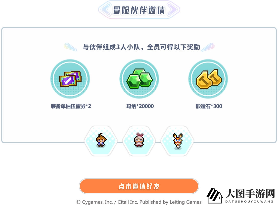 《世界弹射物语》预约福利一览