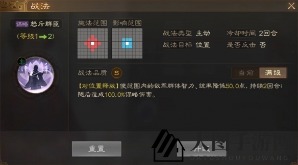 《三国志战棋版》吴国太属性战法搭配推荐