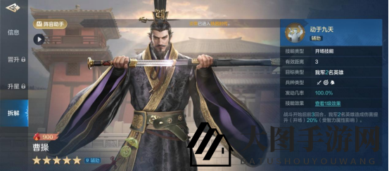 《世界启元》曹操-英雄详解:幕后权臣,辅助全场