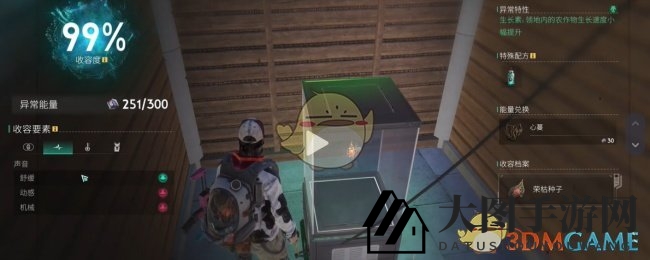 《七日世界》荣枯种子培育技巧揭秘