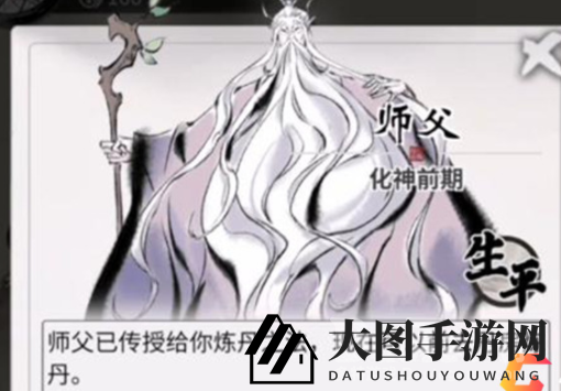 《一念逍遥》丹药炼制奇遇，洞府秘境探秘攻略大揭秘