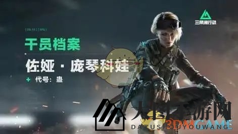 《三角洲行动》新干员蛊获取方法