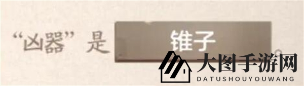 《世界之外》密室综艺导演楼分析表谜底速递