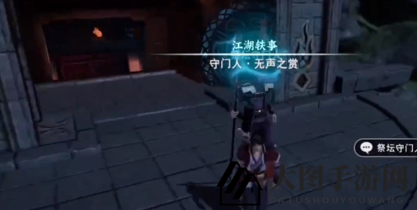 《不良人3》无声之赏任务攻略