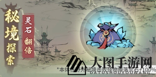 《一念逍遥》冬至阳生活动一览