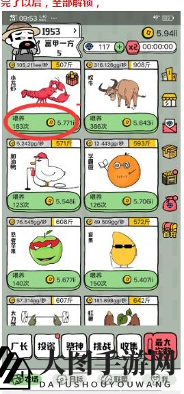 《世界农场》快速升级攻略