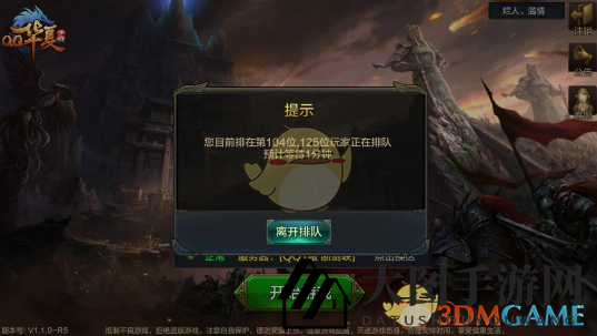 《QQ华夏手游》登录无阻，轻松穿越服务器拥堵迷雾