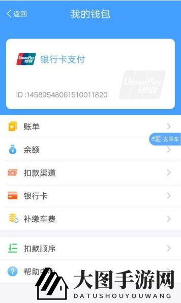 《metro大都会》解除银联卡方法介绍