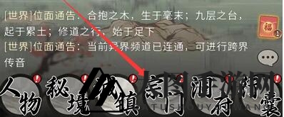 《一念逍遥》退出宗门方法介绍