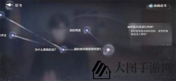 《世界之外》迷途落幕全结局攻略