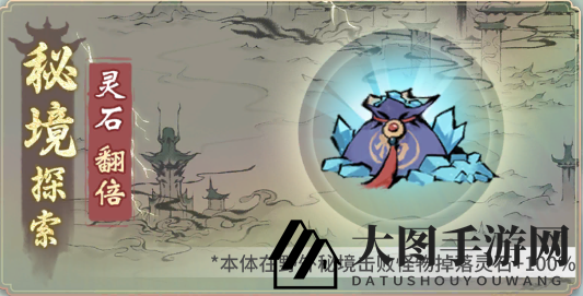 《一念逍遥》陌上飞鸢活动玩法攻略