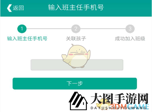 《乐教乐学》加入班级方法