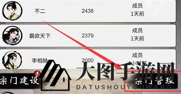 《一念逍遥》退出宗门方法介绍