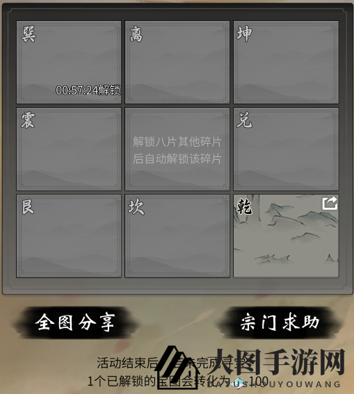 《一念逍遥》宗门寻宝玩法攻略