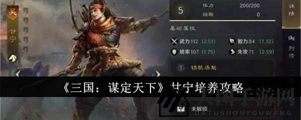 《三国：谋定天下》甘宁攻略揭秘，橙将养成秘籍助你战力飙升