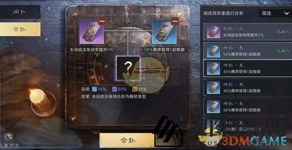 《三国：谋定天下》s5新增玩法介绍