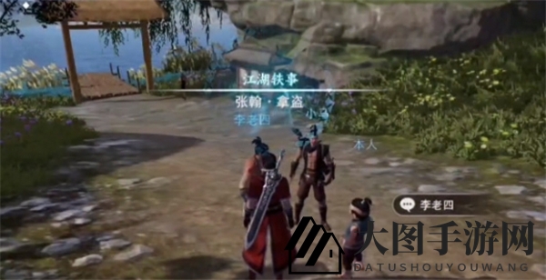 《不良人3》拿盗故事任务攻略