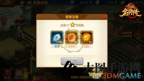 《三国名将传》速成秘籍：十招元宝大丰收攻略