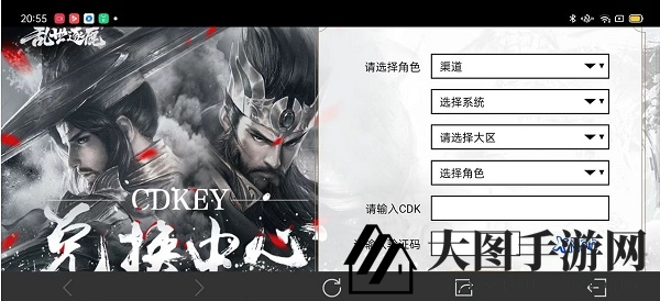 《乱世逐鹿》礼包码兑换码大全