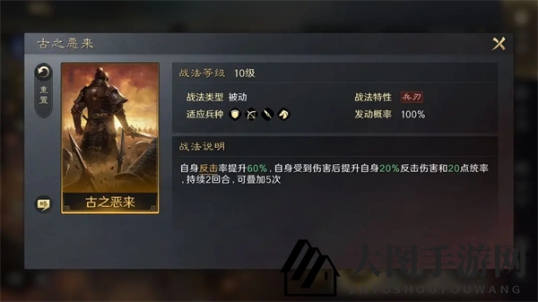 《三国：谋定天下》典韦培养攻略