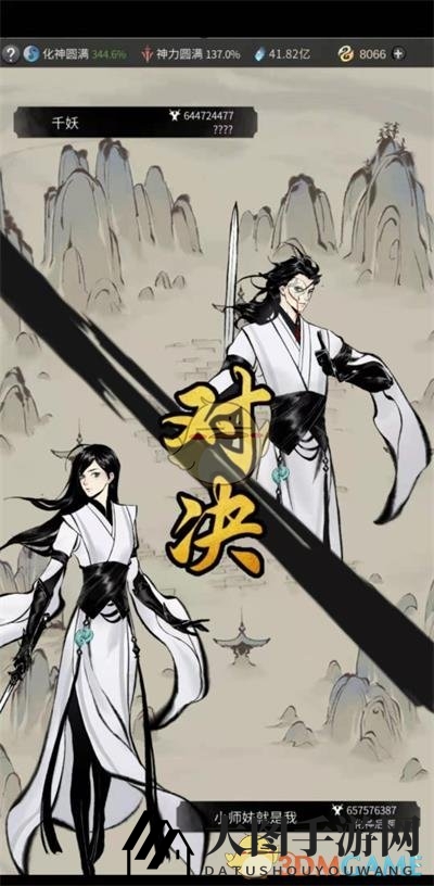 《一念逍遥》人界玩法揭秘