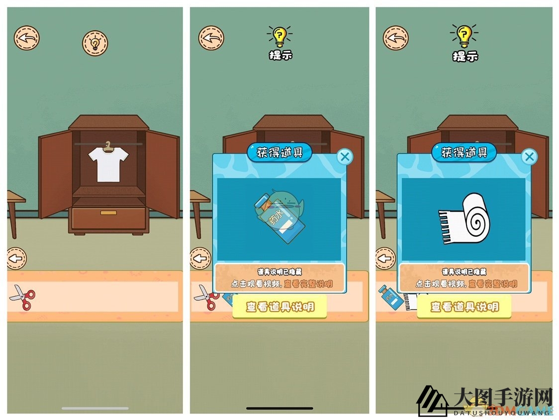 《不撩妹那是不可能的》第6关攻略细致解读