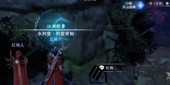 《不良人3》判官轶事任务攻略