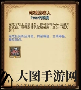 《不思议迷宫》寻宝挑战来袭：揭秘神秘访客任务攻略大揭秘