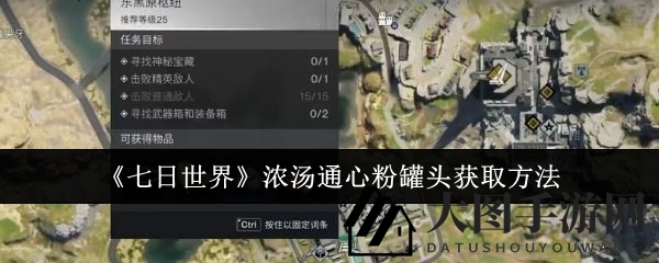 《七日世界》探秘：揭秘浓汤通心粉罐头寻宝之旅