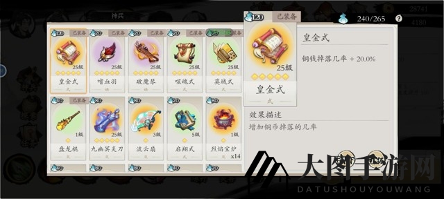 《一念通天》新手入门攻略