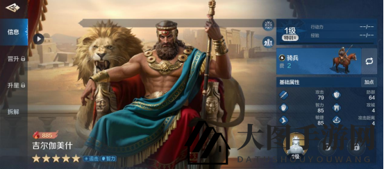 《世界启元》英雄攻略：追击王吉尔伽美什，技能解析与阵容搭配