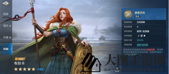 《世界启元》布狄卡-英雄详解：免控女王，控制队克星