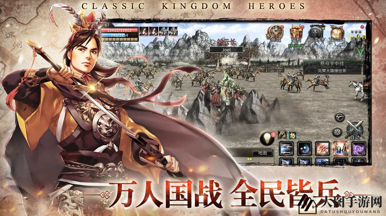 《三国群英传M》豪杰加点攻略