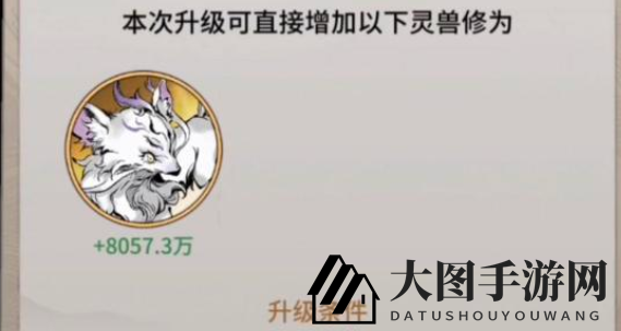 《一念逍遥》灵兽喂养加成提高攻略