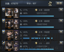 《三国群英传》攻城新篇：揭秘高级堡垒攻坚战制胜秘籍