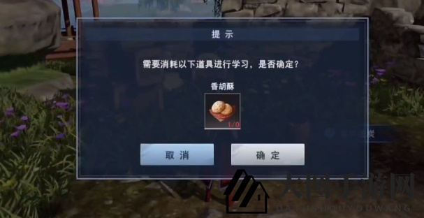 《不良人3》雪中送炭任务攻略