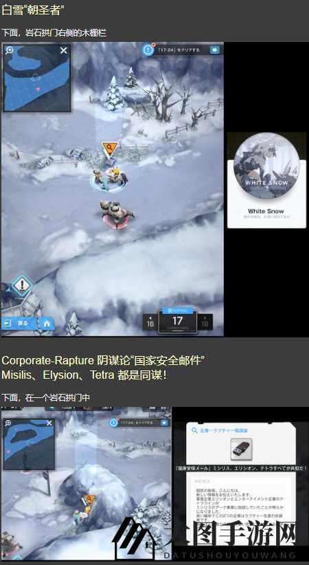 《NIKKE胜利女神》第十七章遗落物位置攻略